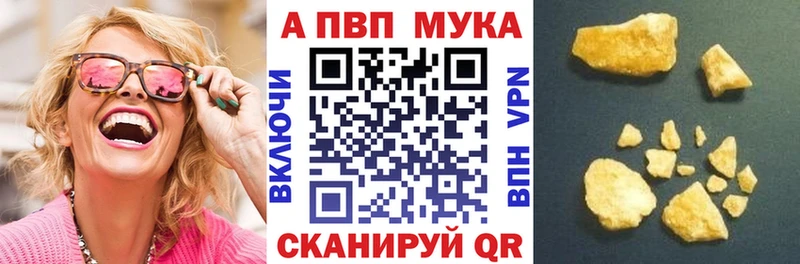 Альфа ПВП мука Тырныауз