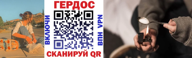 хочу Тырныауз ГЕРОИН герыч