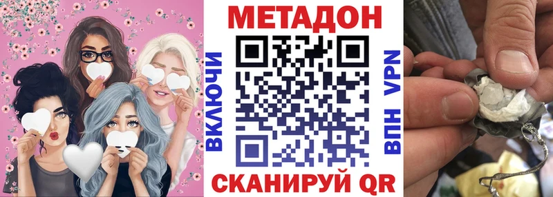 Метадон белоснежный Тырныауз